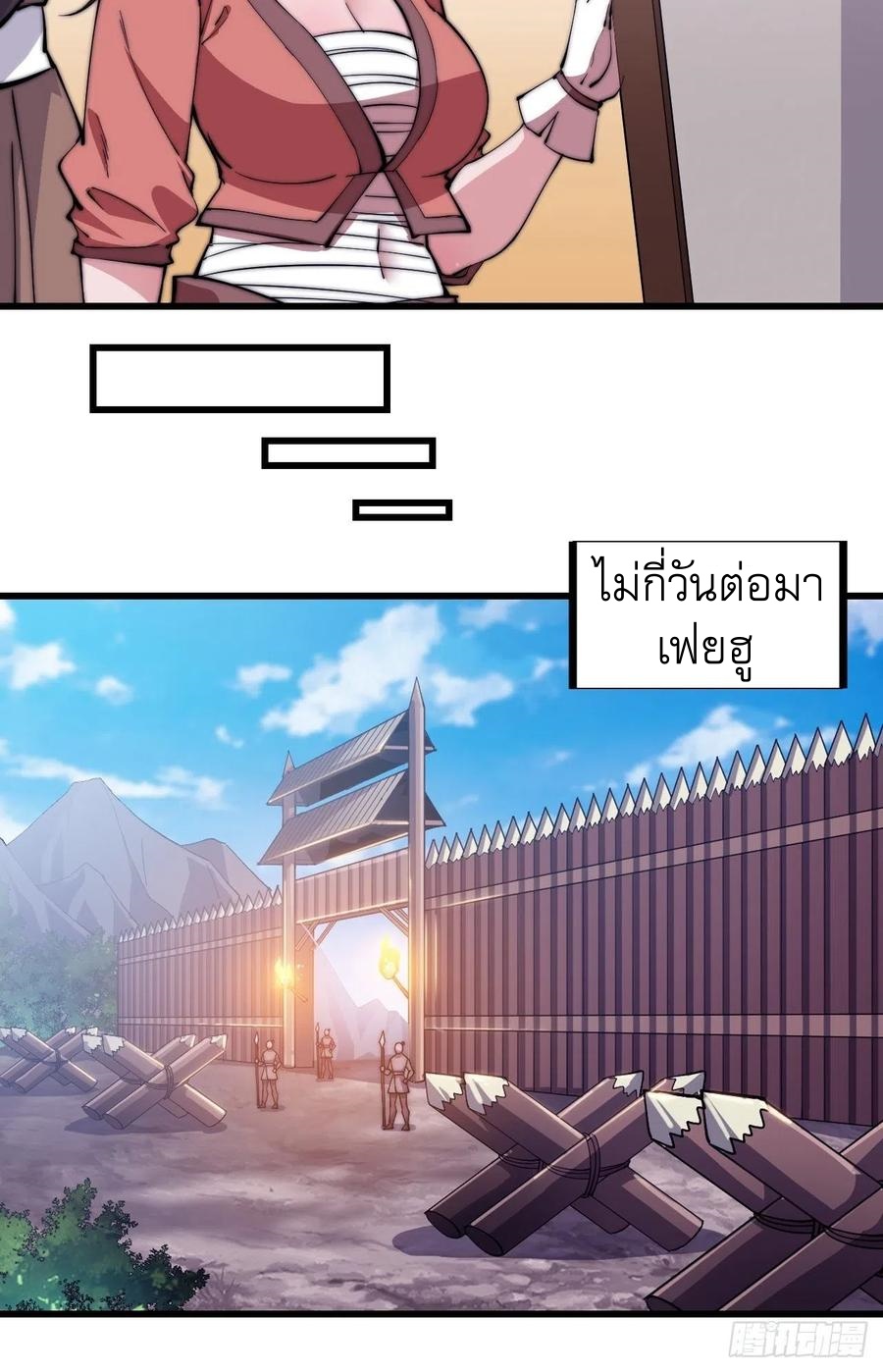 Starting a Mountain ตอนที่ 99 หน้า 16