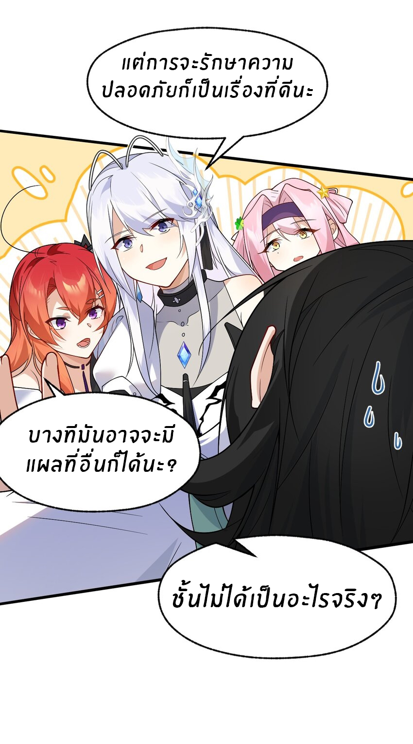Purifying the world begins with bathing ตอนที่ 13 หน้า 3