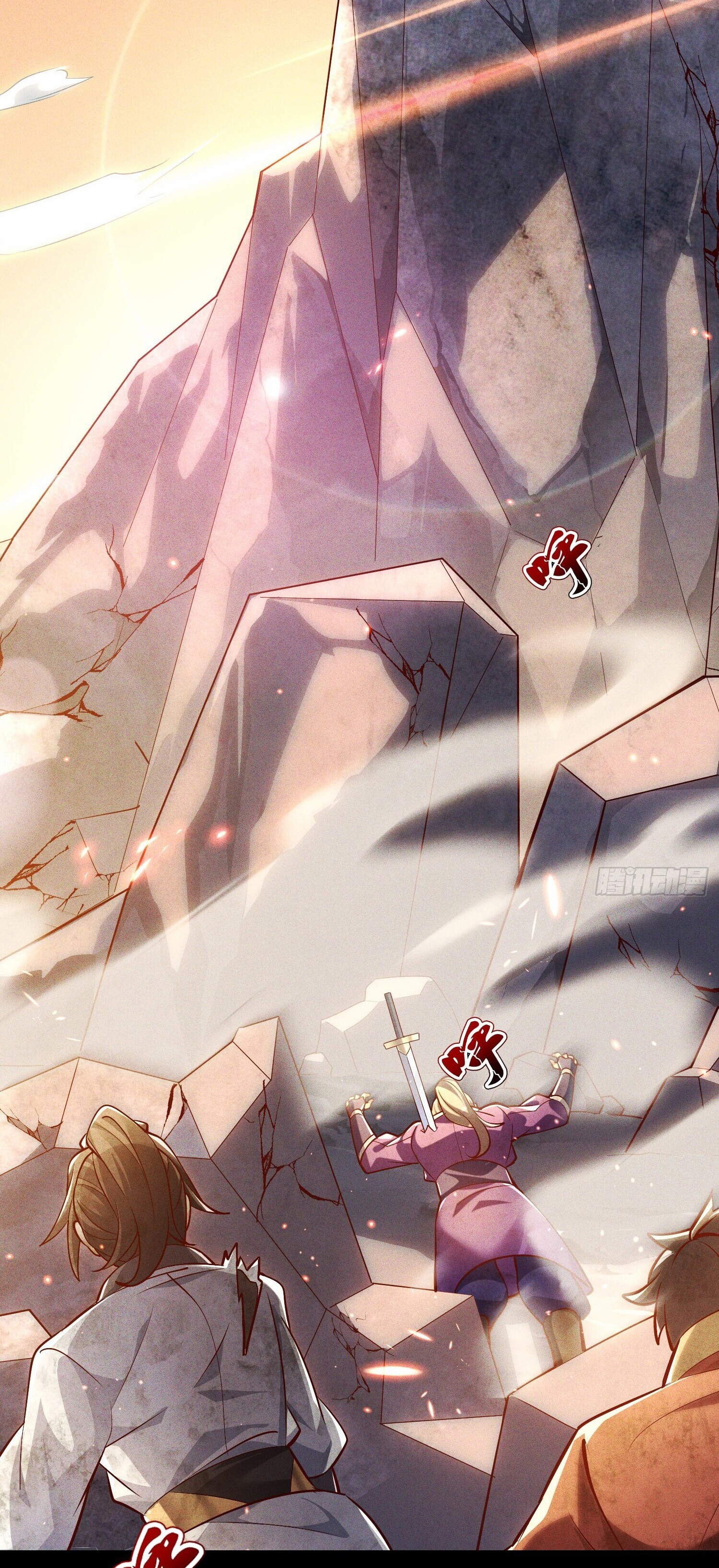 จักรพรรดิเทพสวรรค์ ตอนที่ 1 หน้า 3