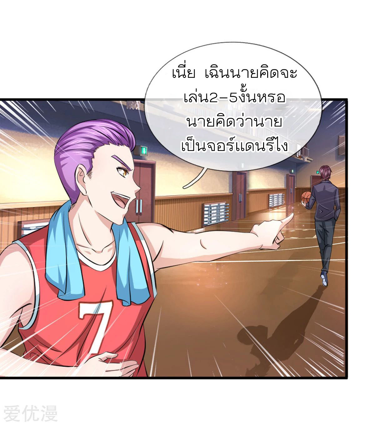 สุดยอดปรมาจารย์มีด ตอนที่ 115 หน้า 3