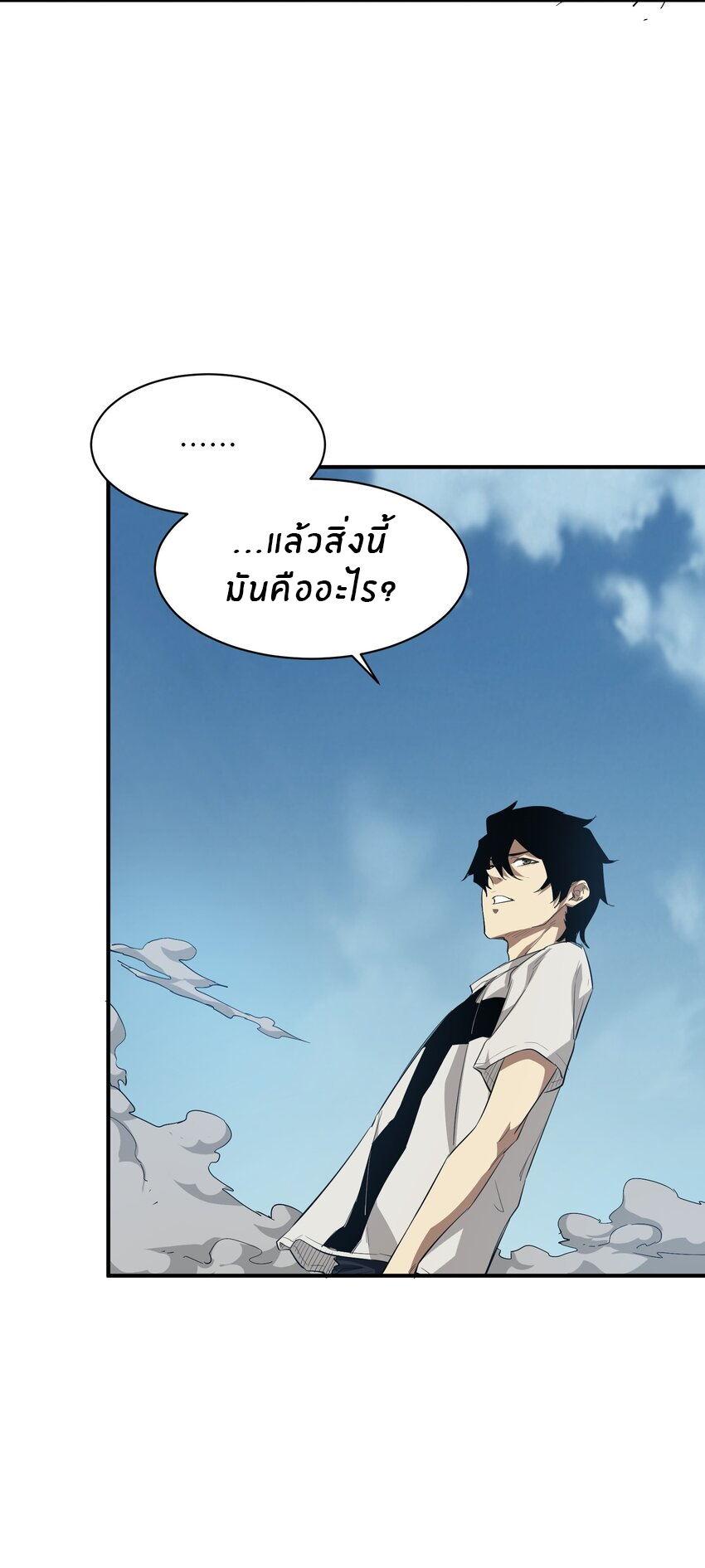 (ทันต้นฉบับ)The catastrophe of the doomsday, the rebirth of me turned the whole family into a boss! ตอนที่ 26 หน้า 39