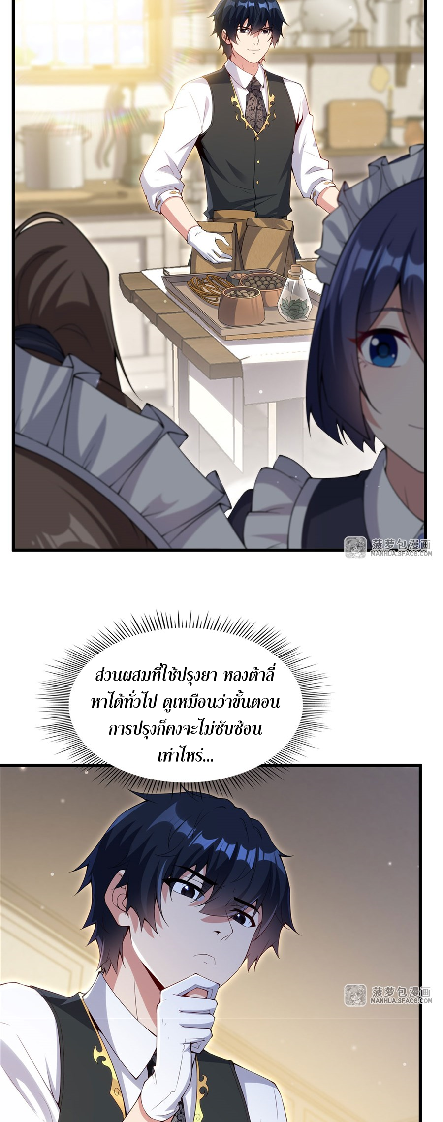 Shut Up, Evil Dragon! I don't want to raise a child with you anymore ตอนที่ 15 หน้า 4