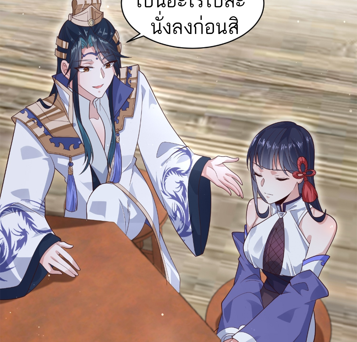 ซวยแล้วข้าโดนตามล่าจากศิษย์ในสำนัก ตอนที่ 21 หน้า 31