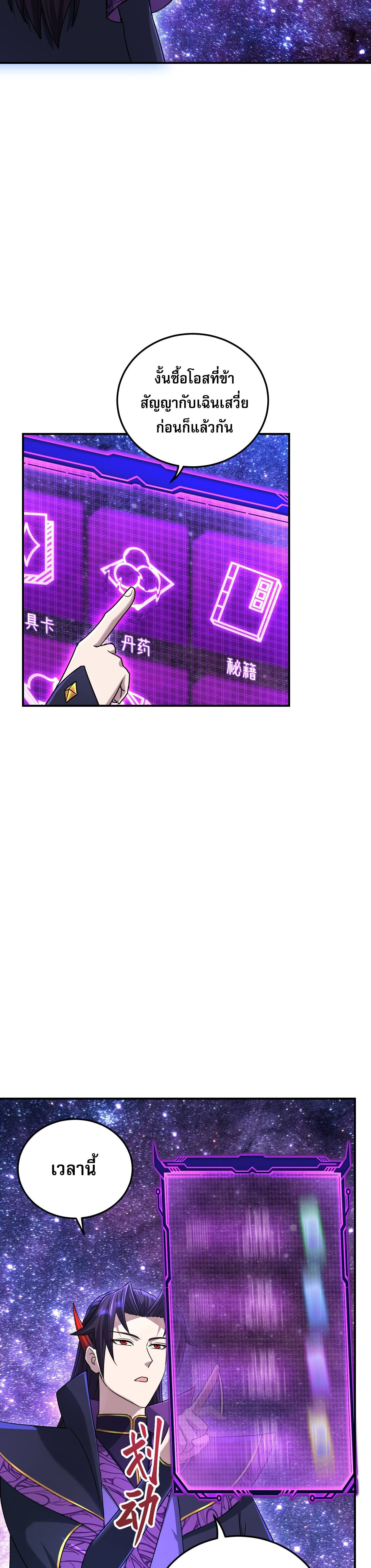 เกิดใหม่ในร่างบรรพบุรุษลัทธิมาร(จบ) ตอนที่ 16 หน้า 16