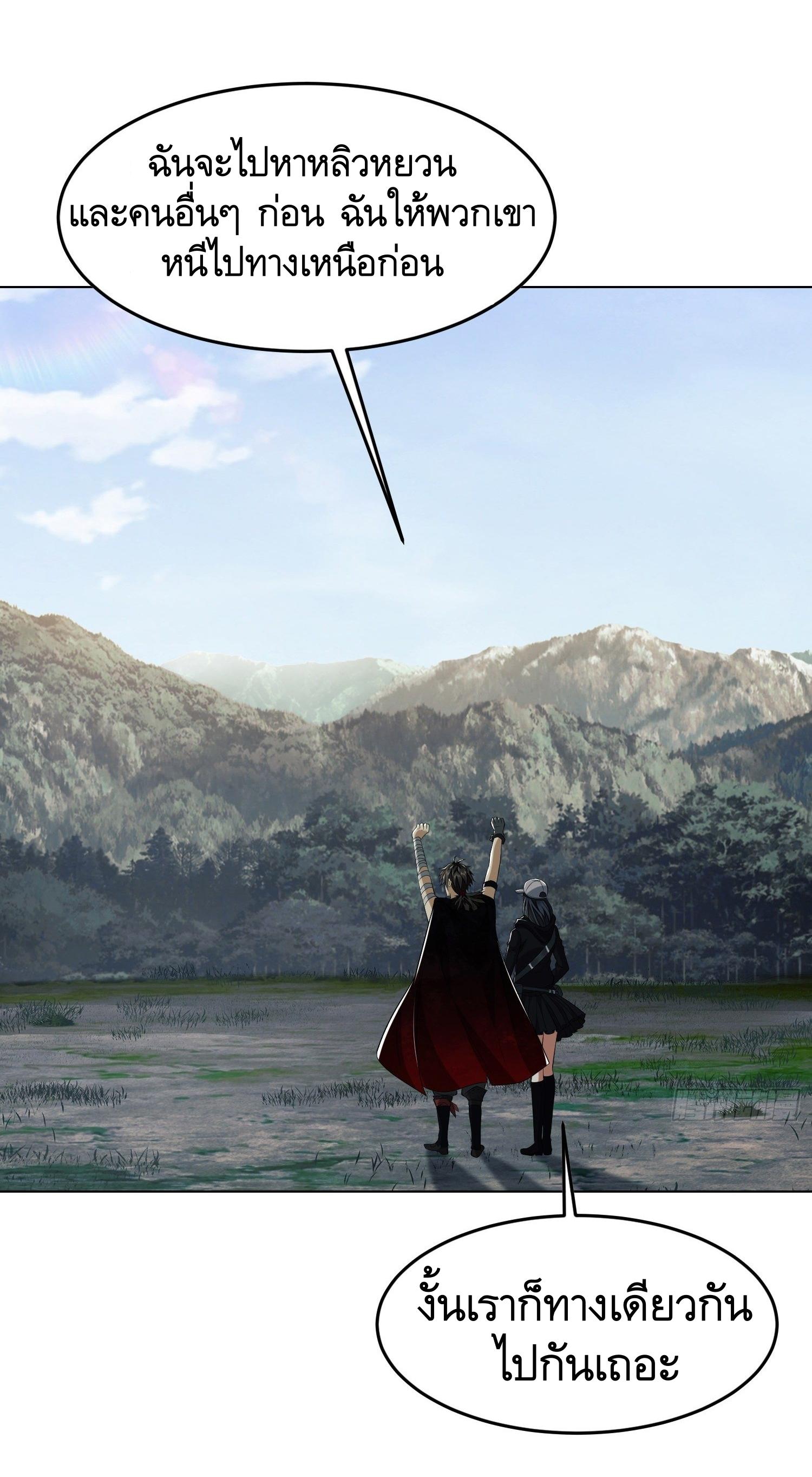 THE FIRST ORDER ตอนที่ 95 หน้า 52