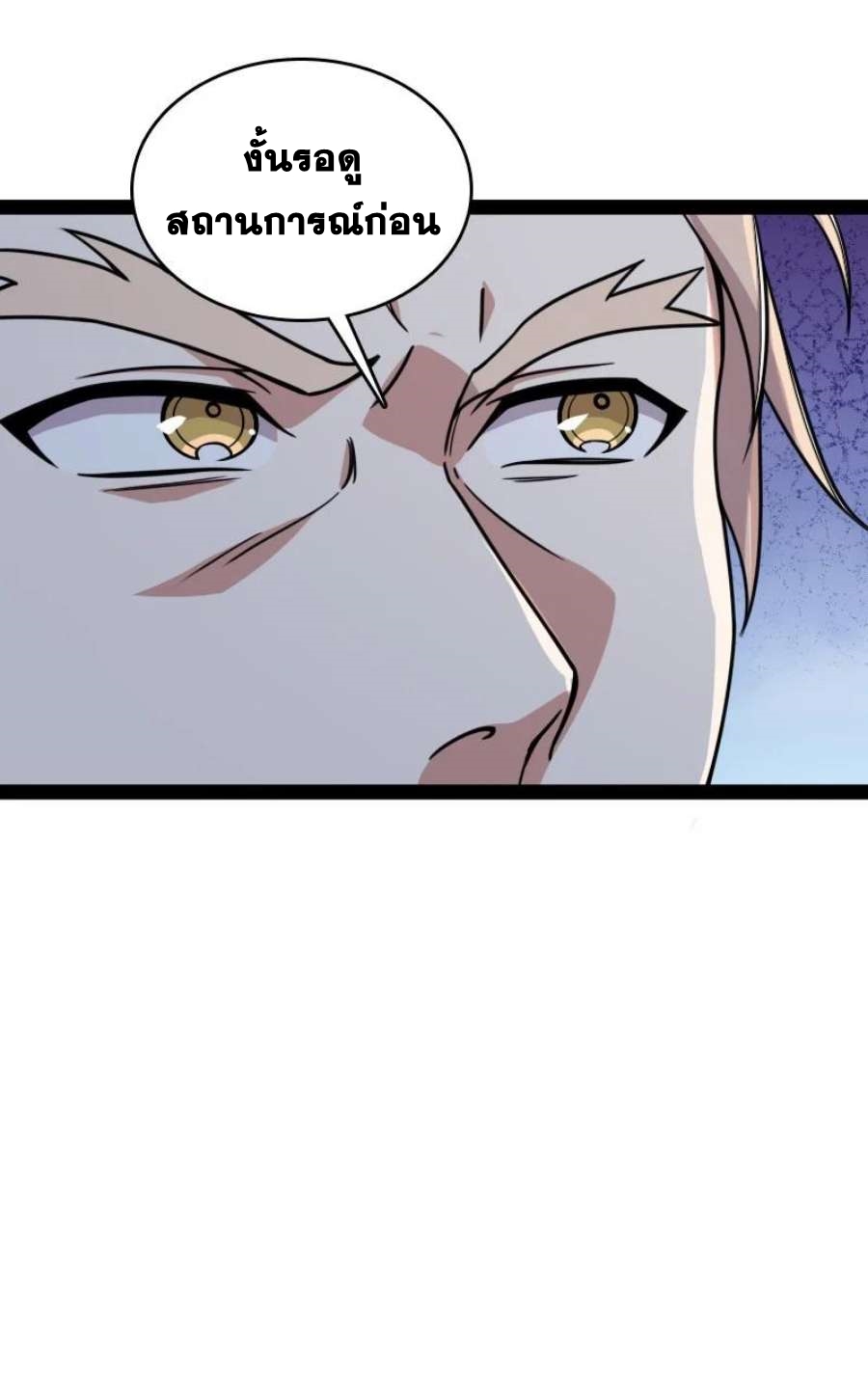 ชีวิตอันสันโดษของจักพรรดิ์หลินเกอ ตอนที่ 231 หน้า 23