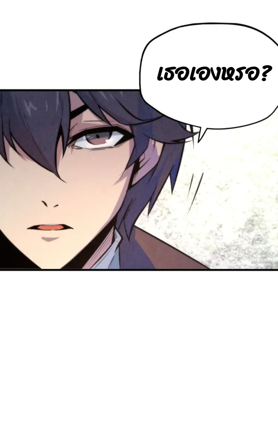 จักรพรรดิ์สูงสุดนิรันดร์ ตอนที่ 6 หน้า 37