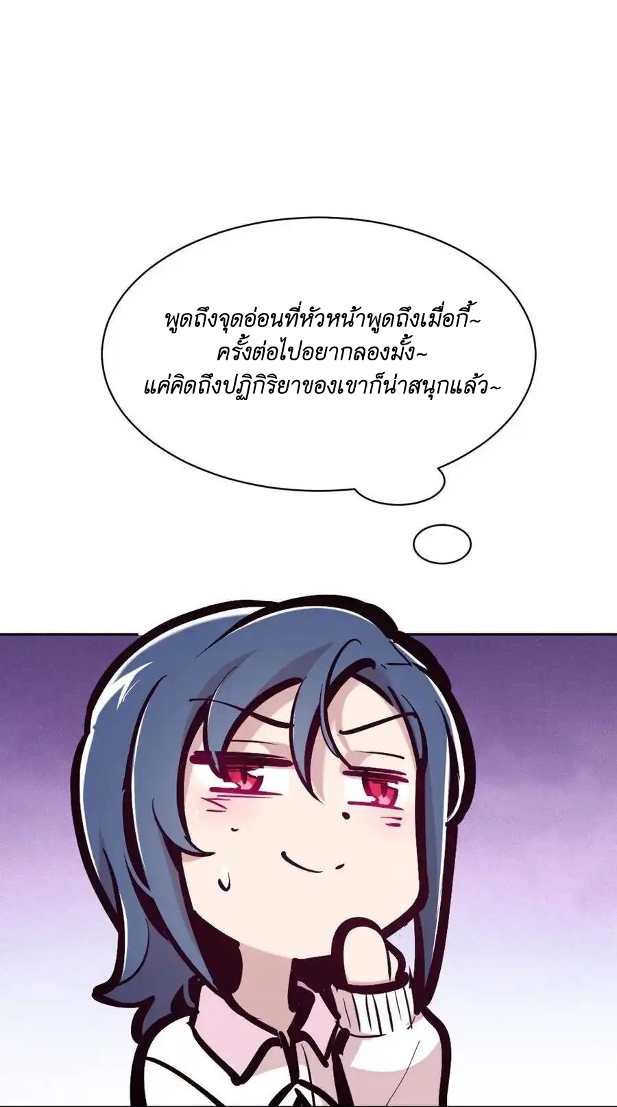 Demon x Angel can't get along! ตอนที่ 125 หน้า 60