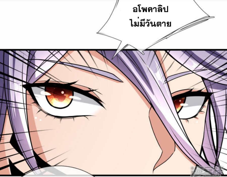 นครเซียนแห่งผู้ต่อต้านสวรรค์ ตอนที่ 184 หน้า 11