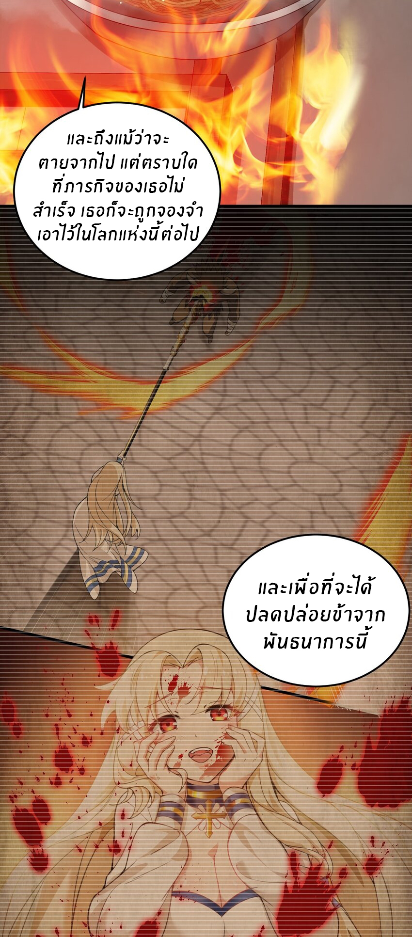 Immortal Me And Eldritch Wife ตอนที่ 25 หน้า 13