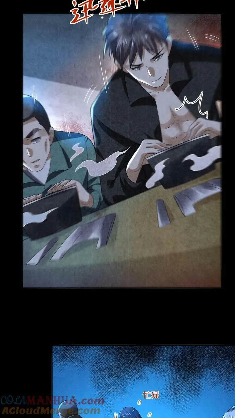 Overly Ferocious of Being Cautious ตอนที่ 74 หน้า 5