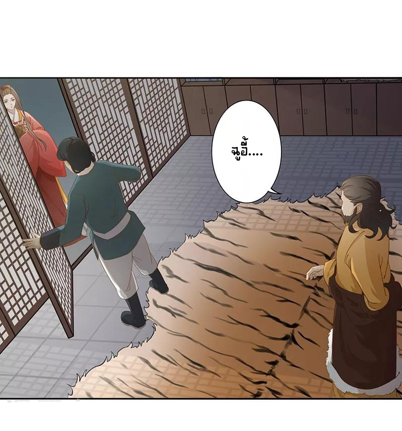 Worldwide recruitment ตอนที่ 7 หน้า 2