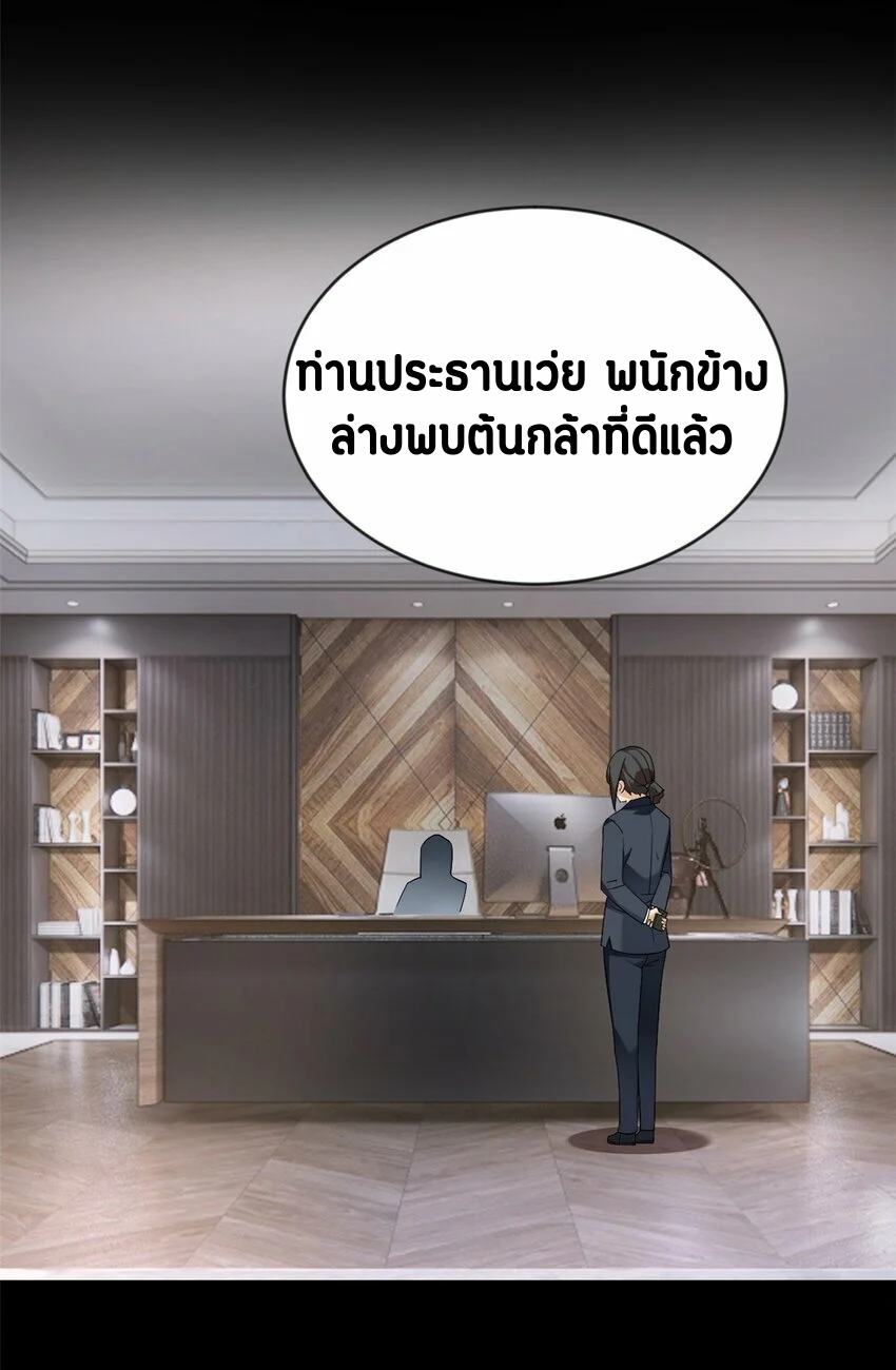 i eat soft rice in another world ตอนที่ 20 หน้า 44