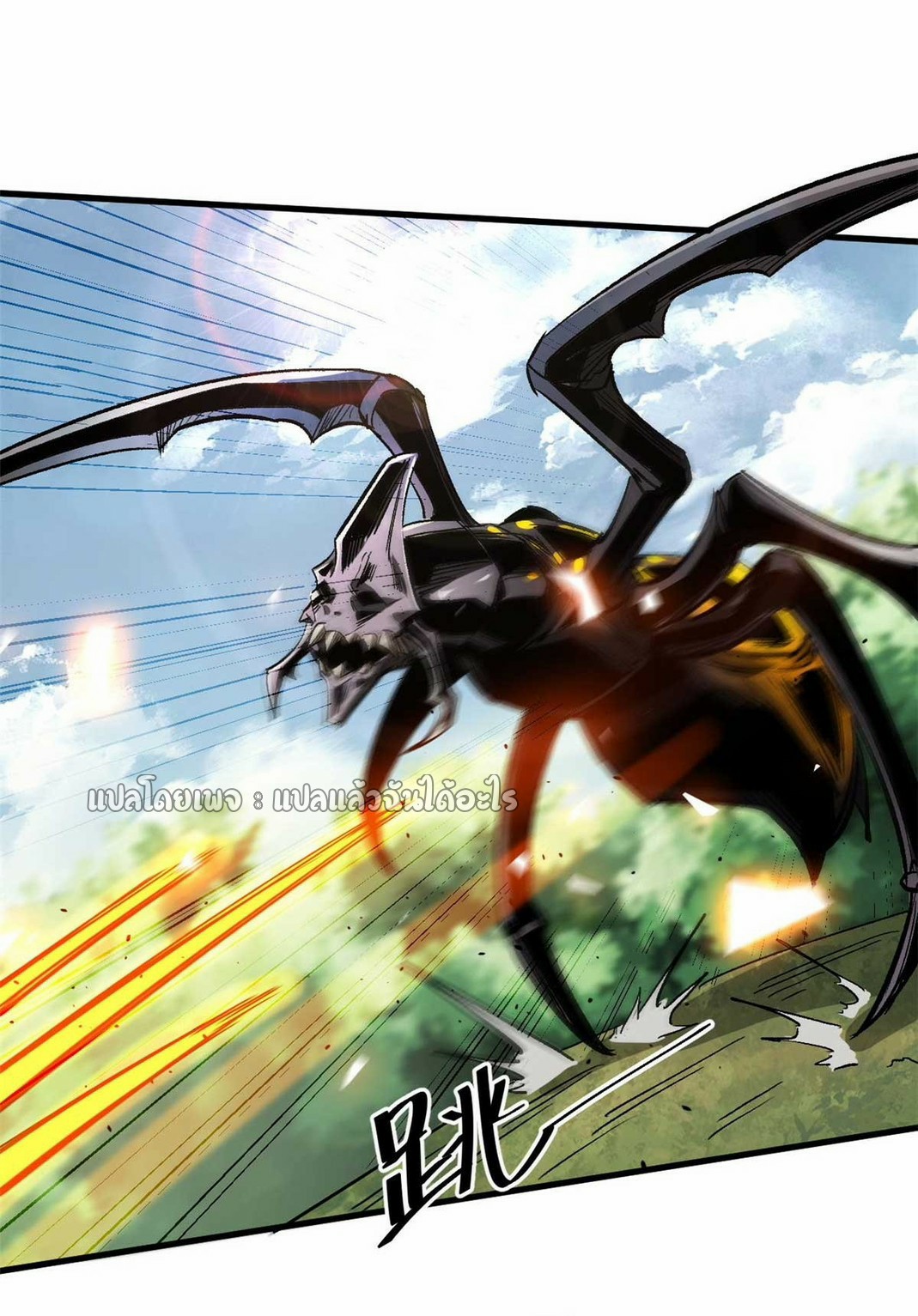 รูเล็ตเวิลด์ สุ่มไอเทมเอาชีวิตรอด ตอนที่ 117 หน้า 26