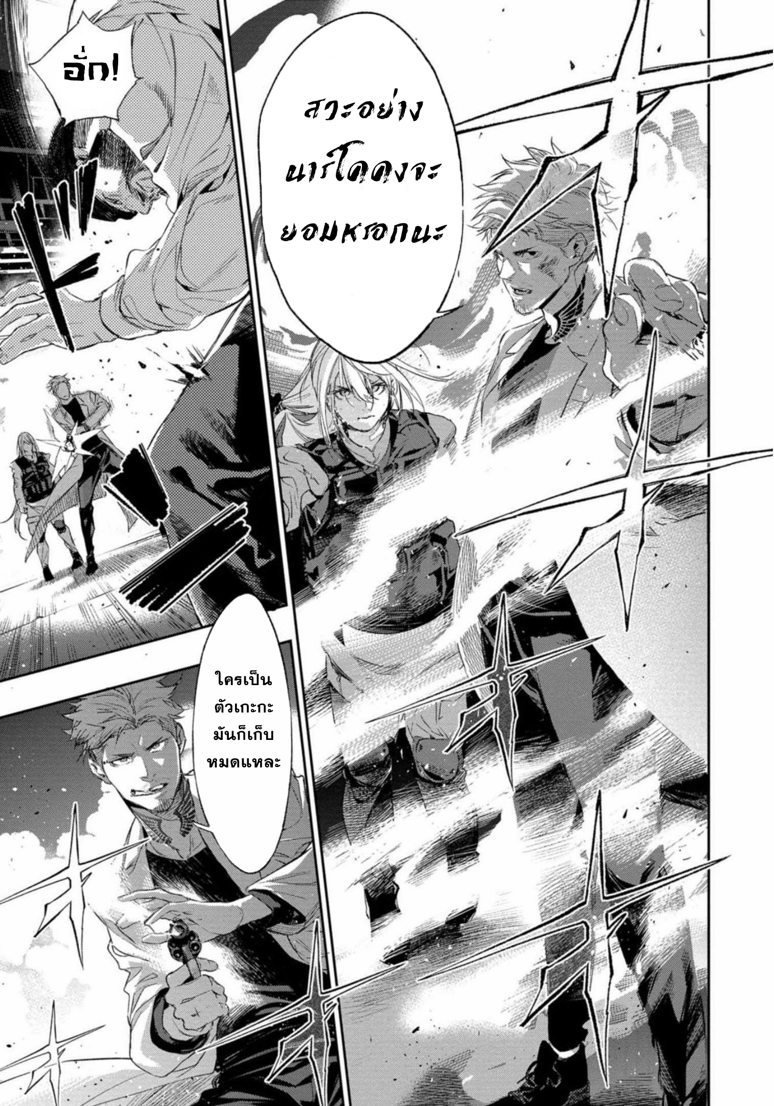 Dopeman ตอนที่ 2 หน้า 14