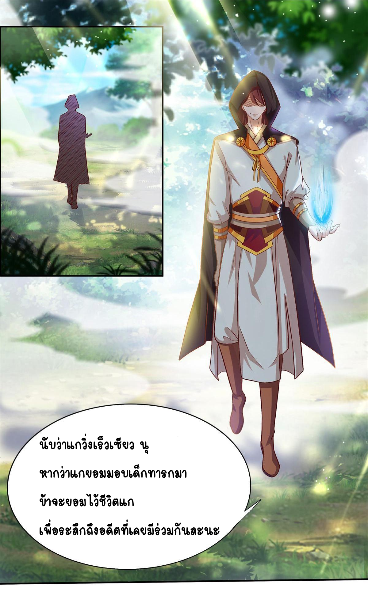 Double Cultivation ตอนที่ 1 หน้า 14
