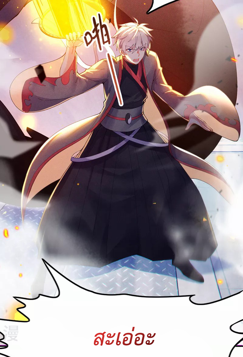 (จบ) Cultivate Immortality in The World of Superpowers (ปรมาจารย์ผู้ฝึกตนในโลกฮีโร่) ตอนที่ 36 หน้า 21