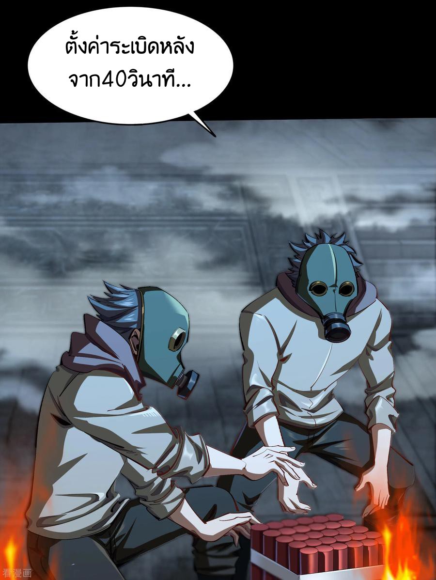 Qingdi ตำนานจักรพรรดิชิง ตอนที่ 10 หน้า 22