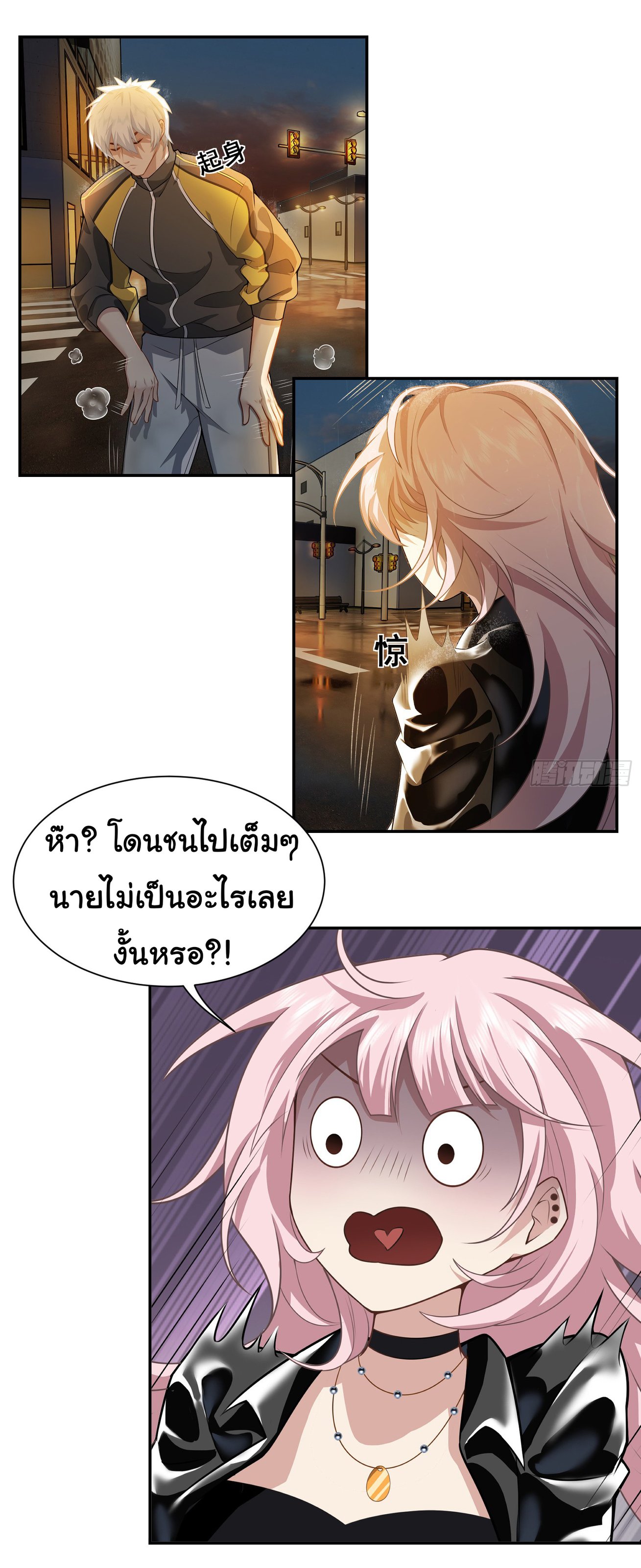 คำสั่งราชามังกร! ตอนที่ 4 หน้า 9
