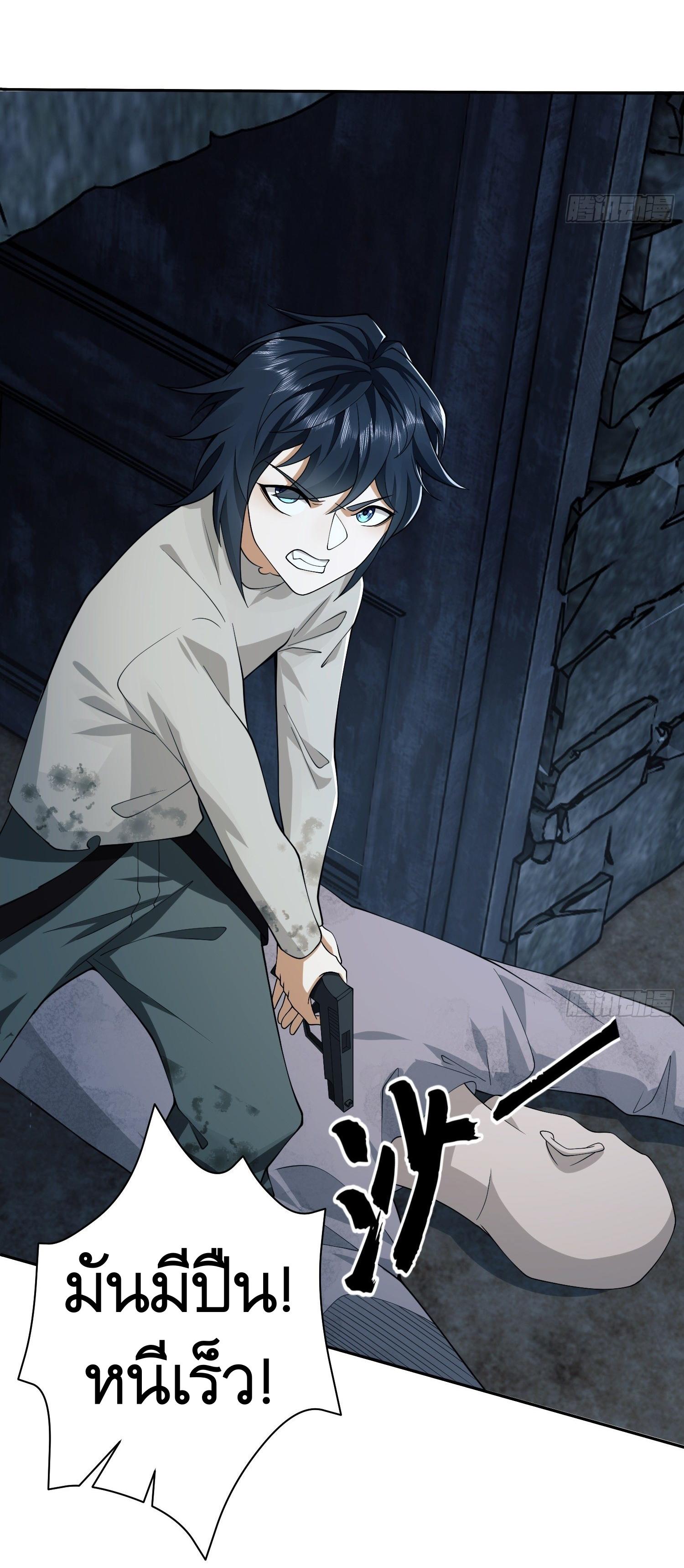 THE FIRST ORDER ตอนที่ 38 หน้า 29