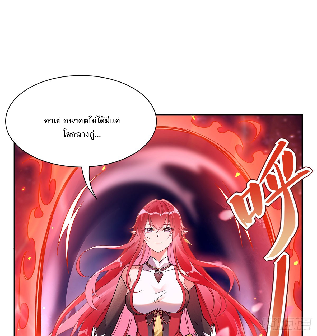 ศิษย์ของข้าล้วนมีอนาคตที่ยิ่งใหญ่ (ชนจีน) ตอนที่ 160 หน้า 56