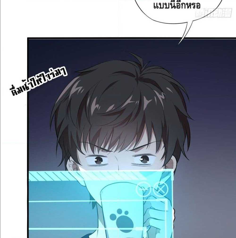 High energy strikes ตอนที่ 11 หน้า 41