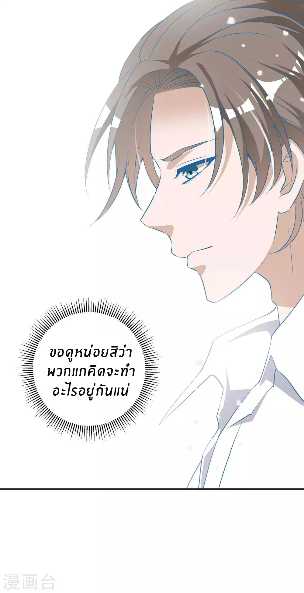 God Fisherman ตอนที่ 29 หน้า 36