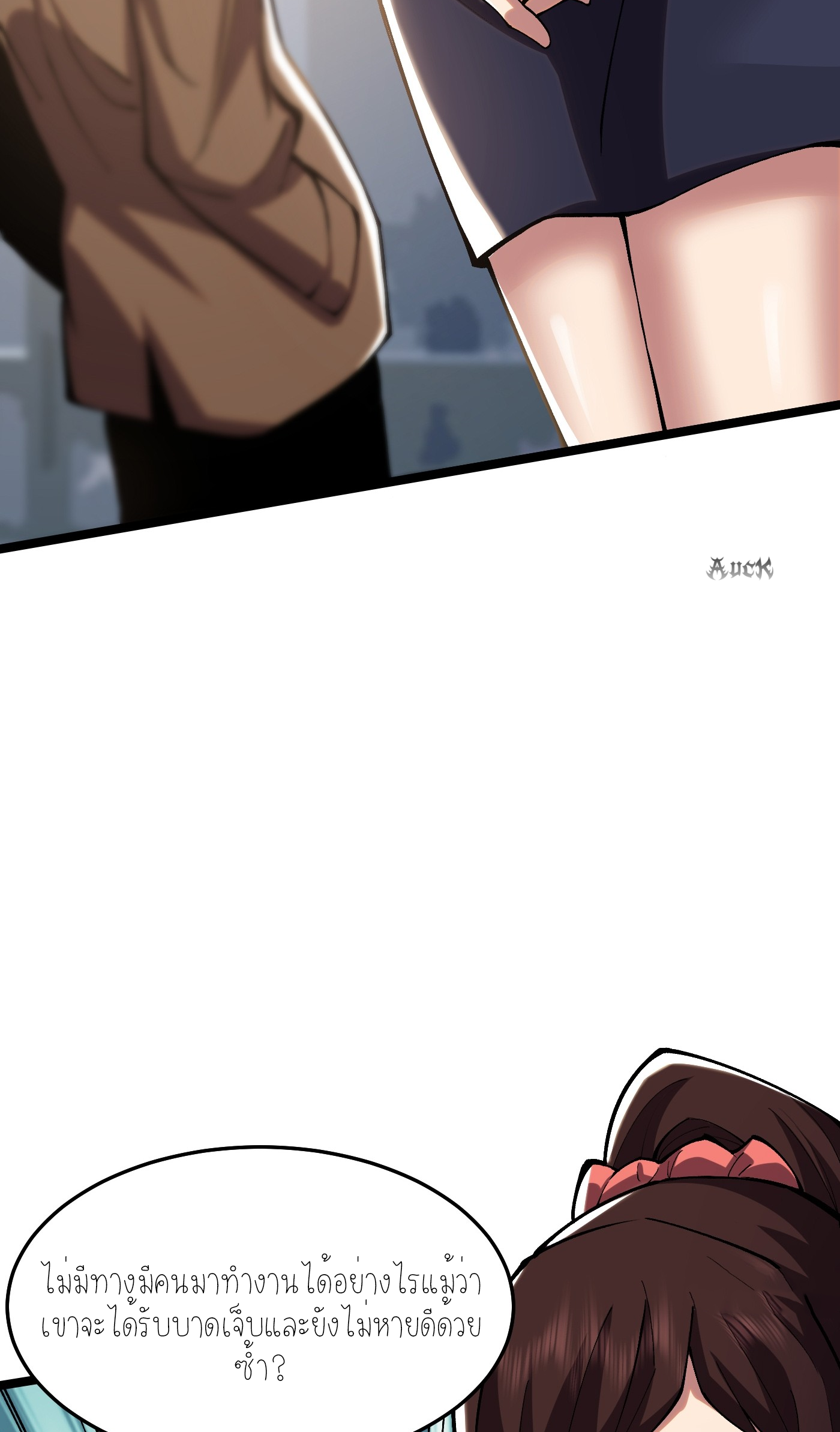 ไม่อยากเรียนทักษะ แห่งคำสาปเลย! ตอนที่ 16 หน้า 27