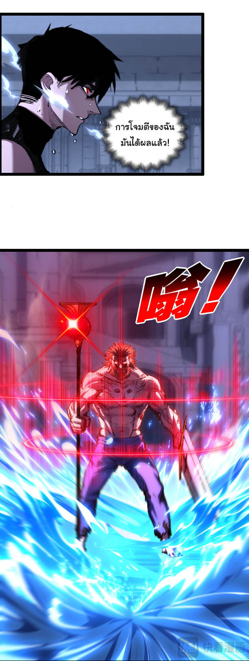 I'm the boss in Magic Moon ตอนที่ 59 หน้า 29