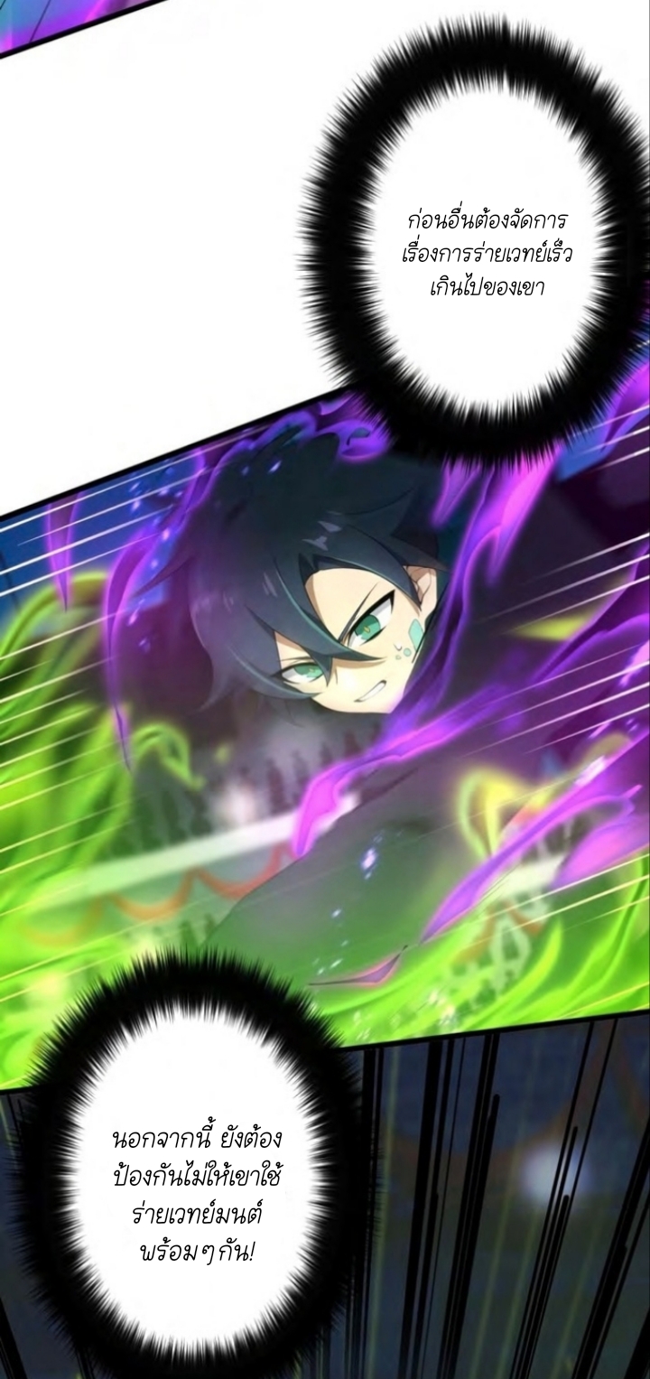 ฉันกลับชาติมาเกิดใหม่เป็นก็อบลินระดับ SSS ตอนที่ 40 หน้า 3