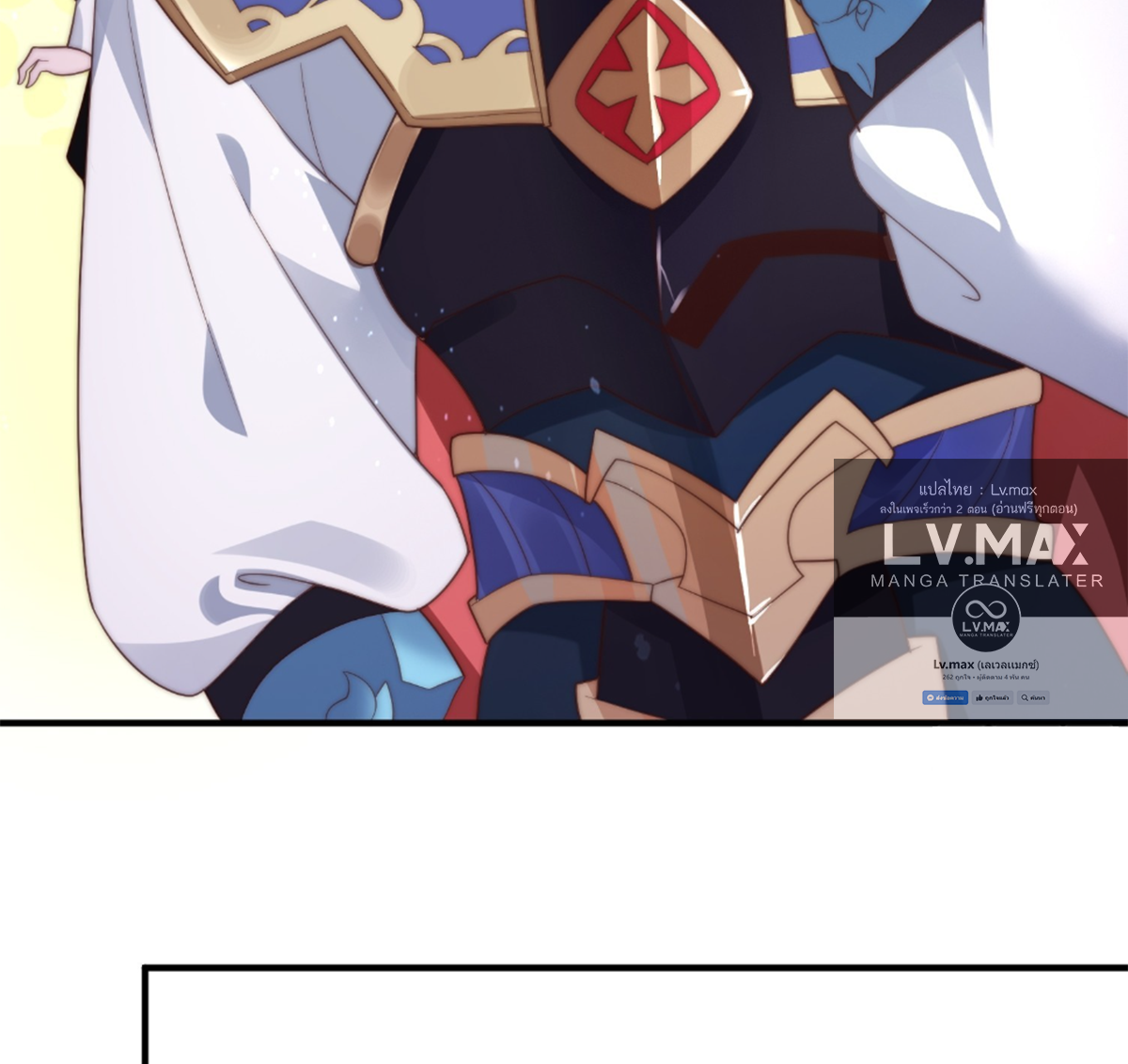 ซวยแล้วข้าโดนตามล่าจากศิษย์ในสำนัก ตอนที่ 8 หน้า 28