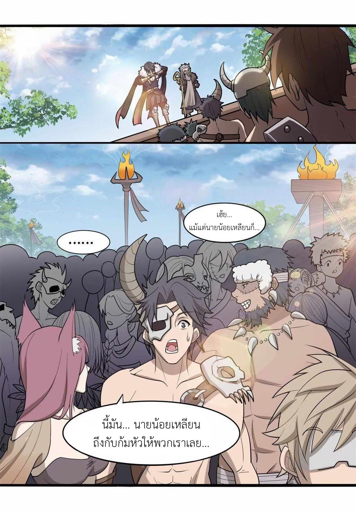 พิภพเทพยุทธ ตอนที่ 4 หน้า 6