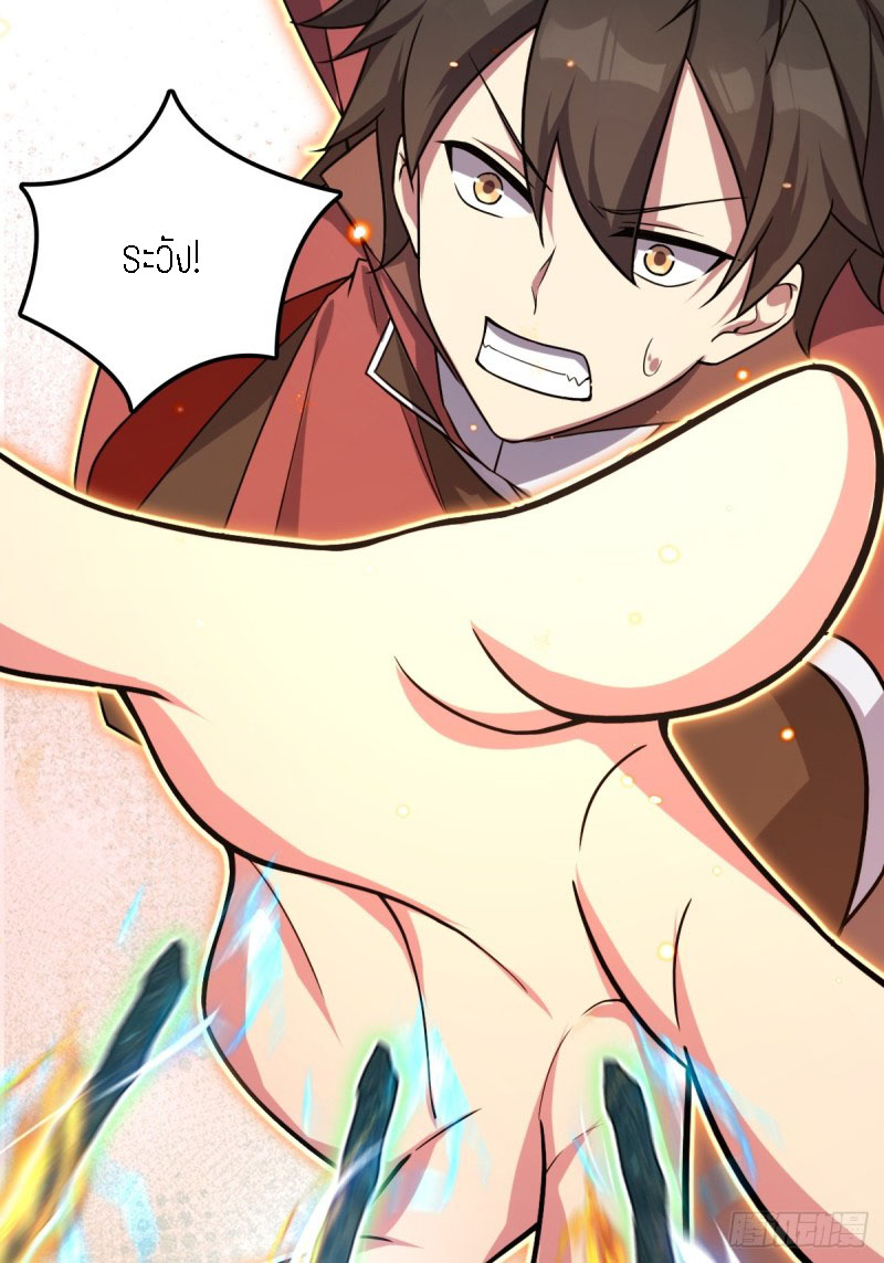 My Master Only Breaks Through Every Time the Limit Is Reached ตอนที่ 4 หน้า 33