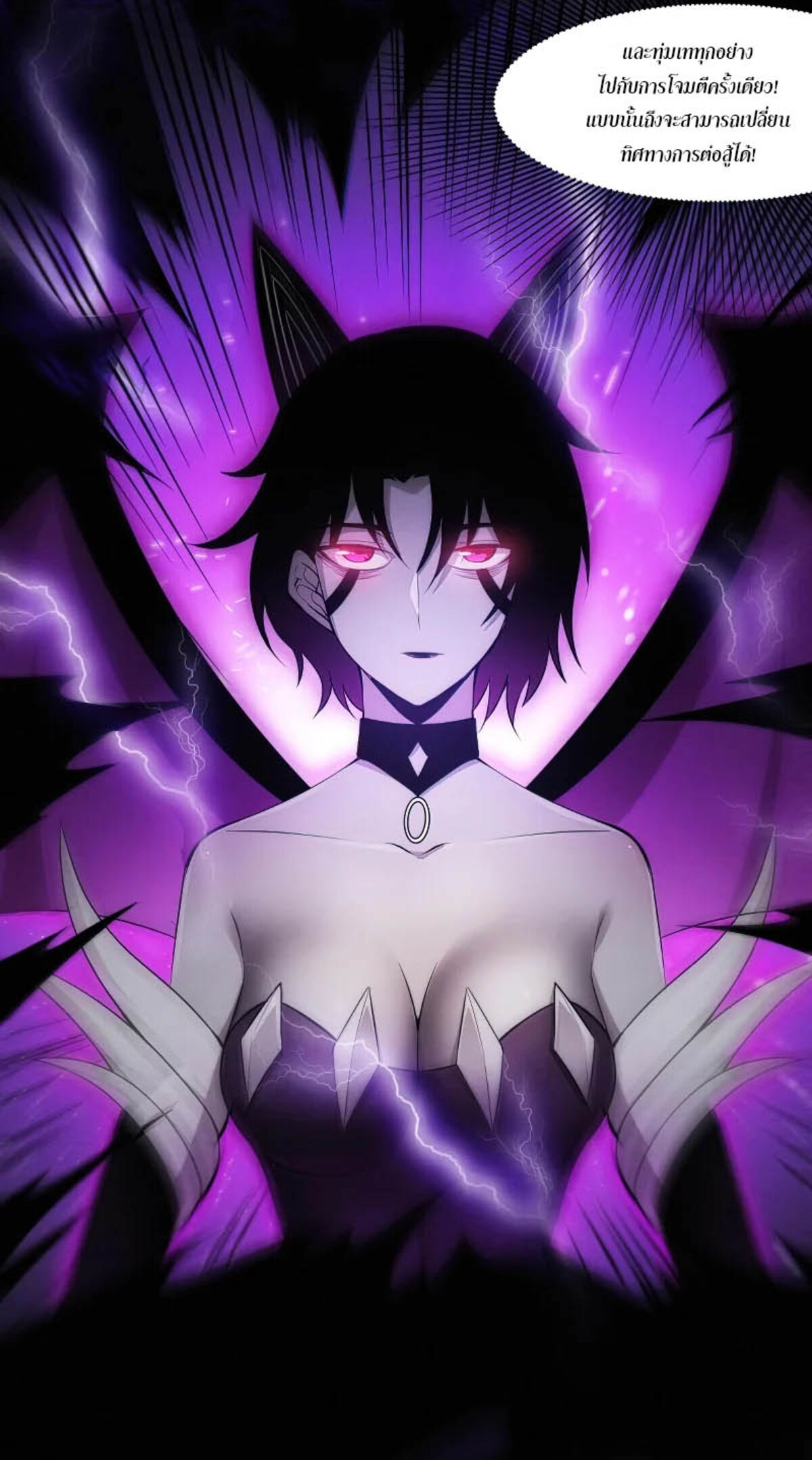 The Frenzy Of Evolution ตอนที่ 40 หน้า 28