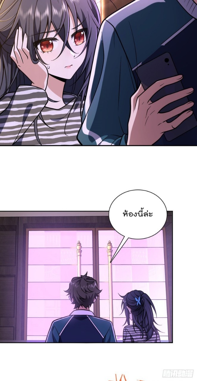 ภรรยาผมเป็นผู้ฝึกตนเมื่อพันปีก่อน ตอนที่ 29 หน้า 35