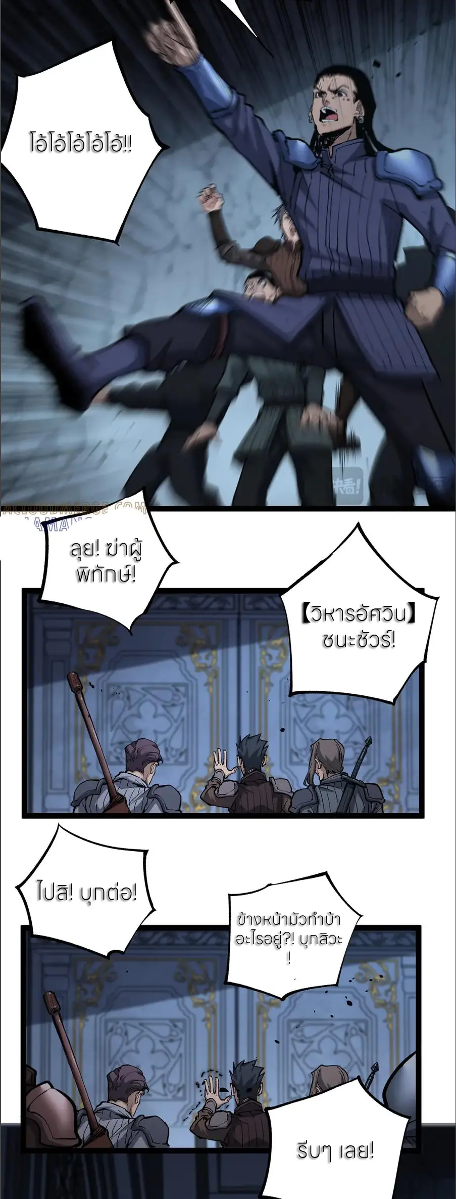 ราชานักฆ่าแห่งโลกเสมือน🗡️ ตอนที่ 52 หน้า 14
