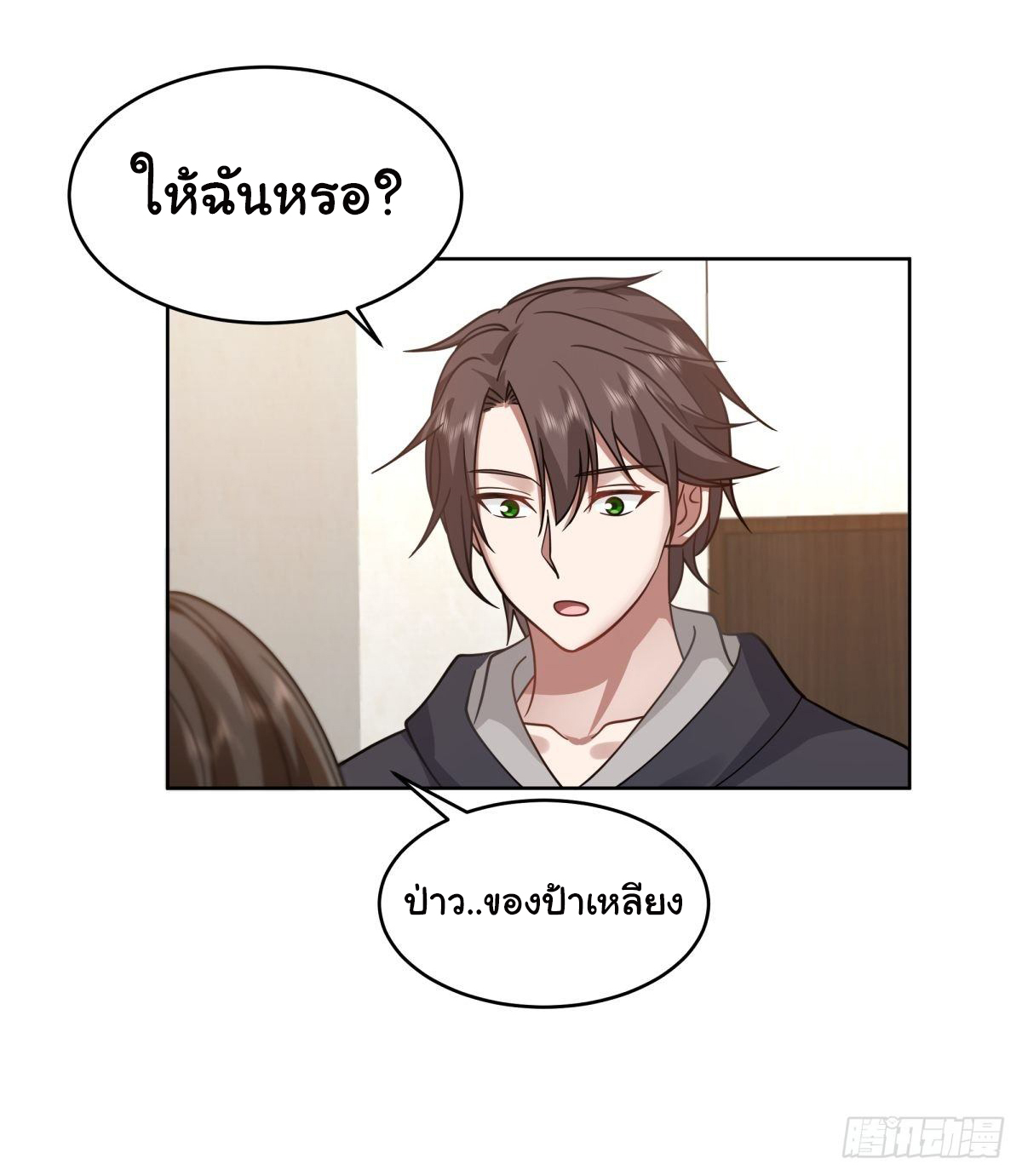 ผมไม่ได้อยากกลับมาเกิดใหม่เลยจริงๆ ตอนที่ 32 หน้า 44
