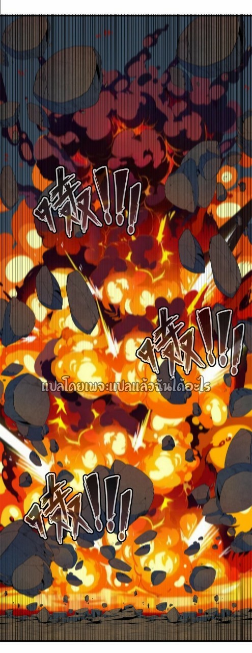 เข้ามาในเกมก็กลายเป็นเทพซะงั้น ตอนที่ 10 หน้า 56