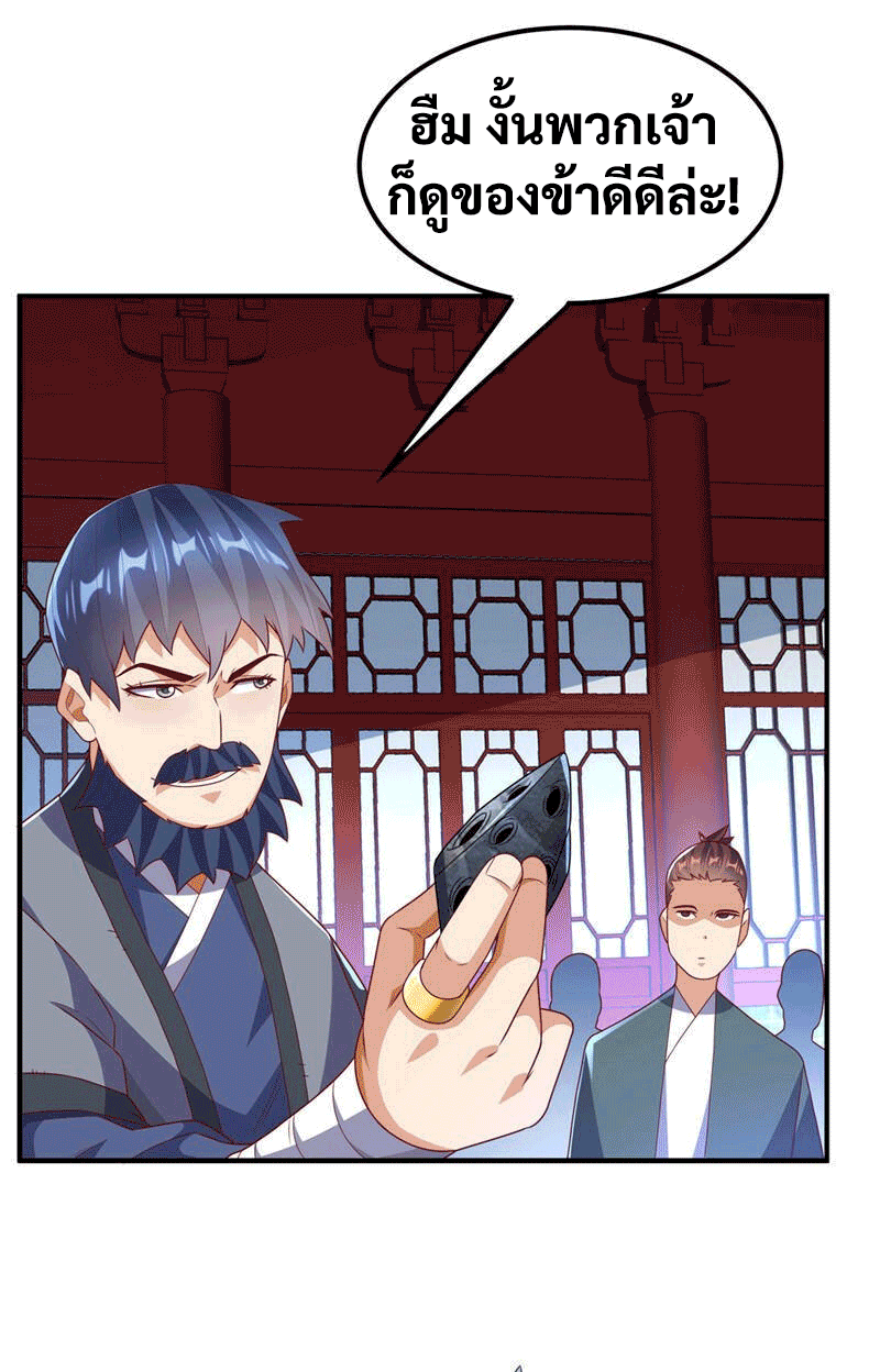 Wu ni ตอนที่ 239 หน้า 32