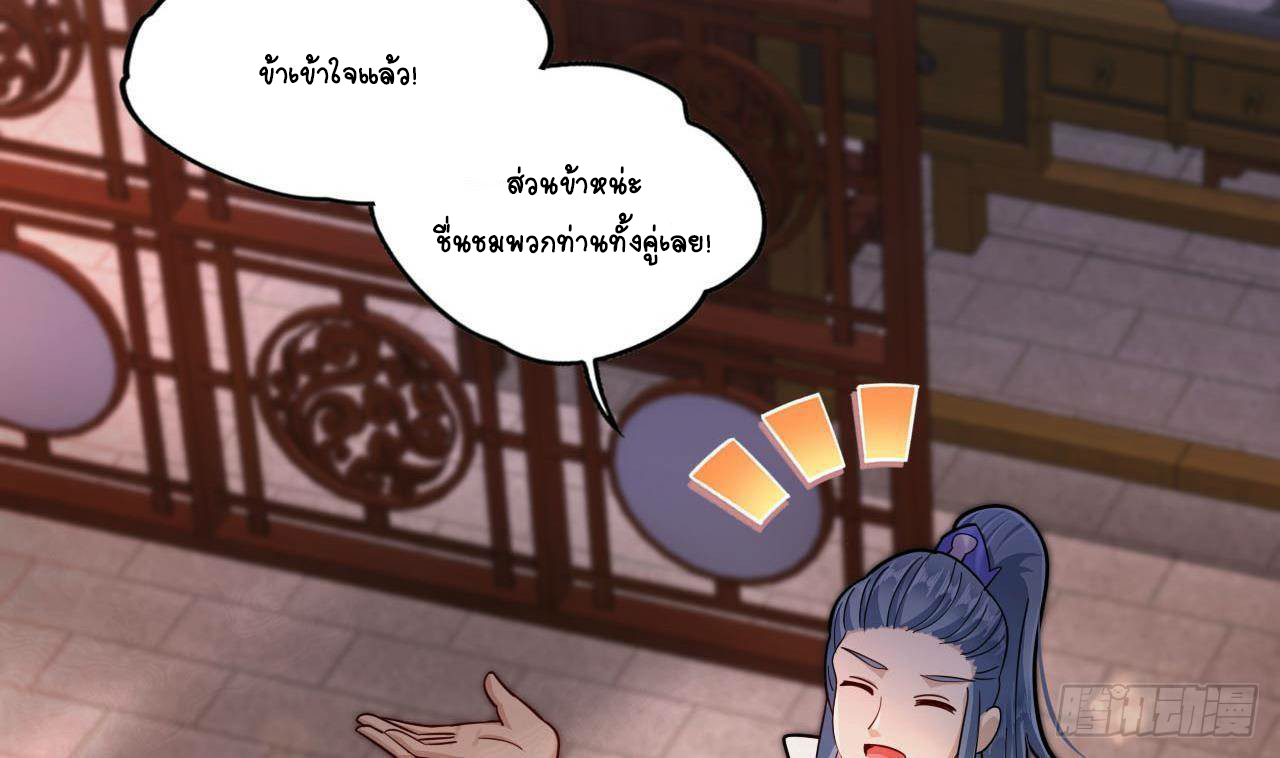 อยู่ดีๆโลกของผมก็เต็มไปด้วยสิ่งลึกลับ ตอนที่ 18 หน้า 71