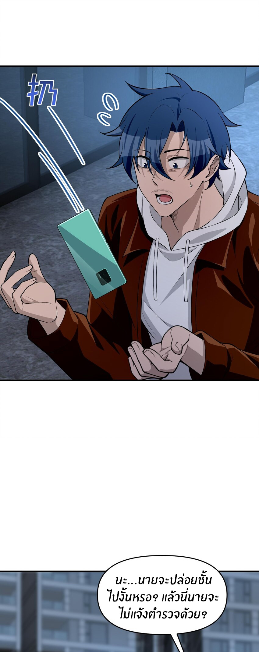 During the live broadcast, I proposed to the female ghost - she really agreed?! ตอนที่ 16 หน้า 32