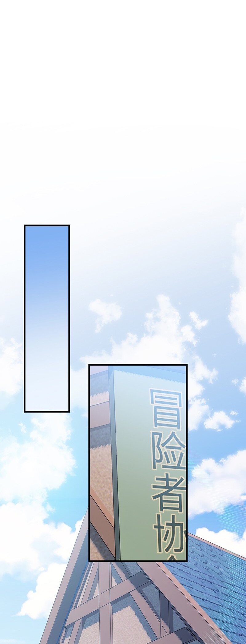 Immortal Me And Eldritch Wife ตอนที่ 17 หน้า 12