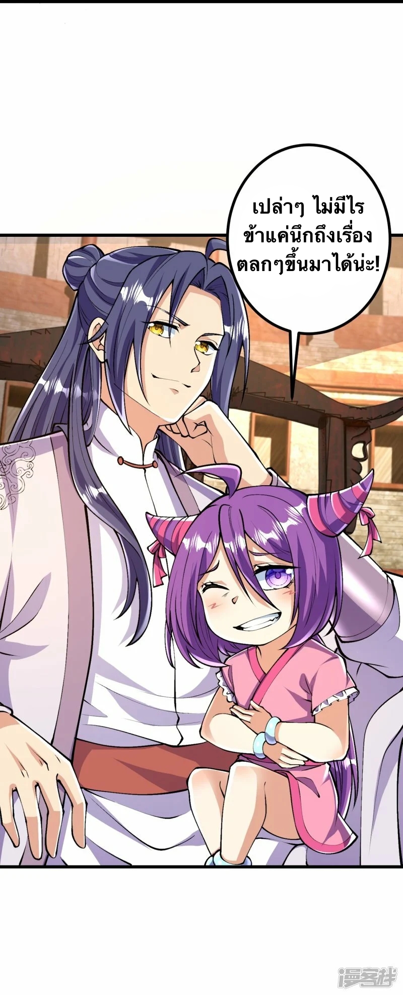 บรรพบุรุษผู้ขัดเกลากายา (ทันจีน) ตอนที่ 71 หน้า 31