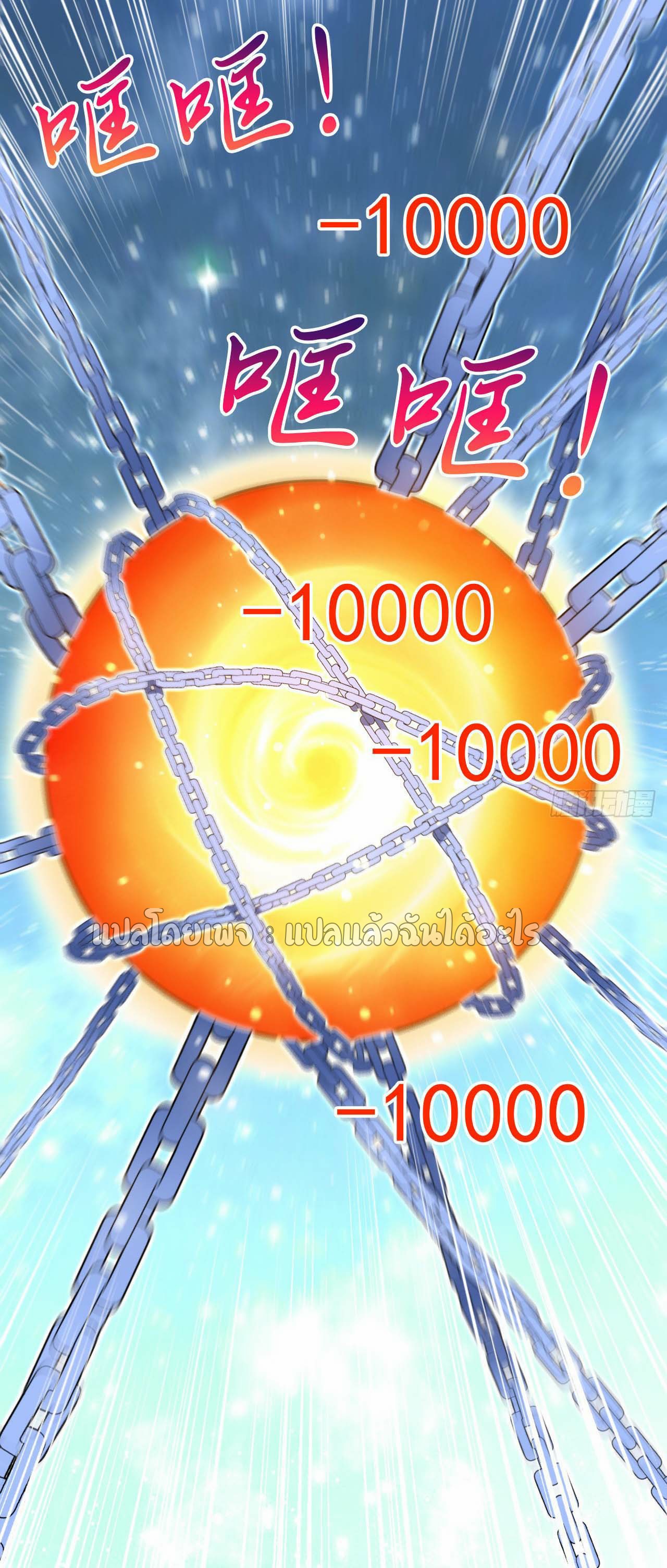 (ชนจีน)จุติเทพจักรพรรดิเกิดมาทั้งทีมีคะแนนเป็นล้าน ตอนที่ 71 หน้า 32