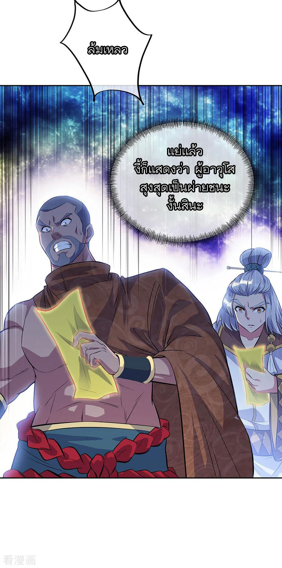 peerless battle spirit ตอนที่ 235 หน้า 14