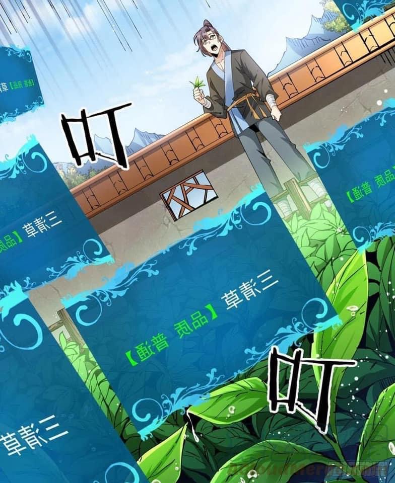 ระบบปลดล็อก มังกรทมิฬ  100,000 ปี ตอนที่ 8 หน้า 25