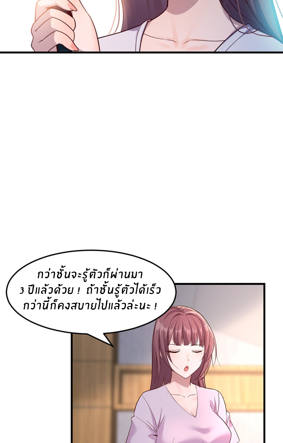 พี่สาวอยากเล่นคุณ ตอนที่ 7 หน้า 14