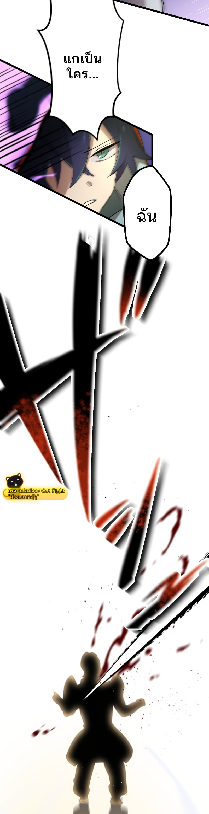 ฉันกลับชาติมาเกิดใหม่เป็นก็อบลินระดับ SSS ตอนที่ 1 หน้า 89