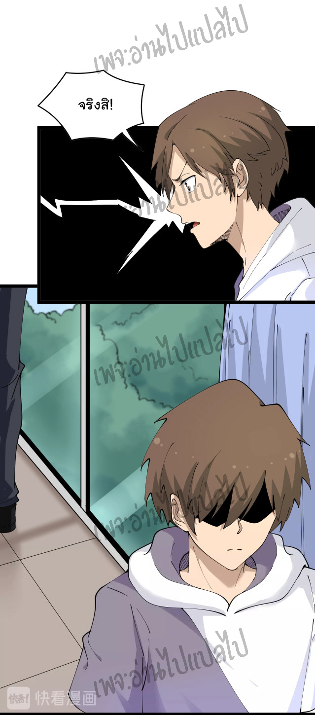 Sanjie Taobao Store ระบบร้านค้าเทพเจ้า ตอนที่ 63 หน้า 18