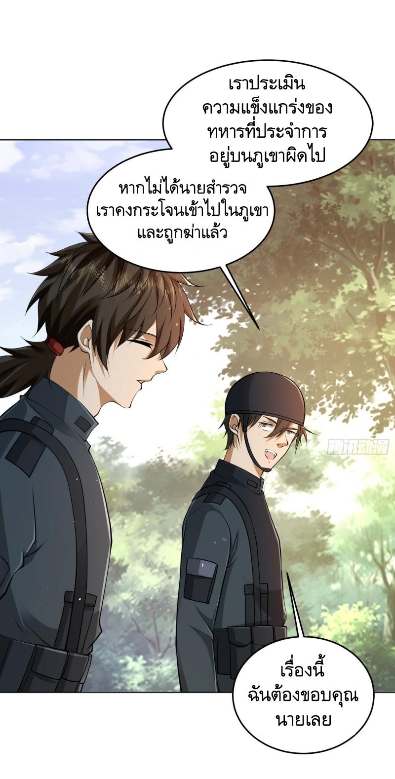 THE FIRST ORDER ตอนที่ 215 หน้า 11